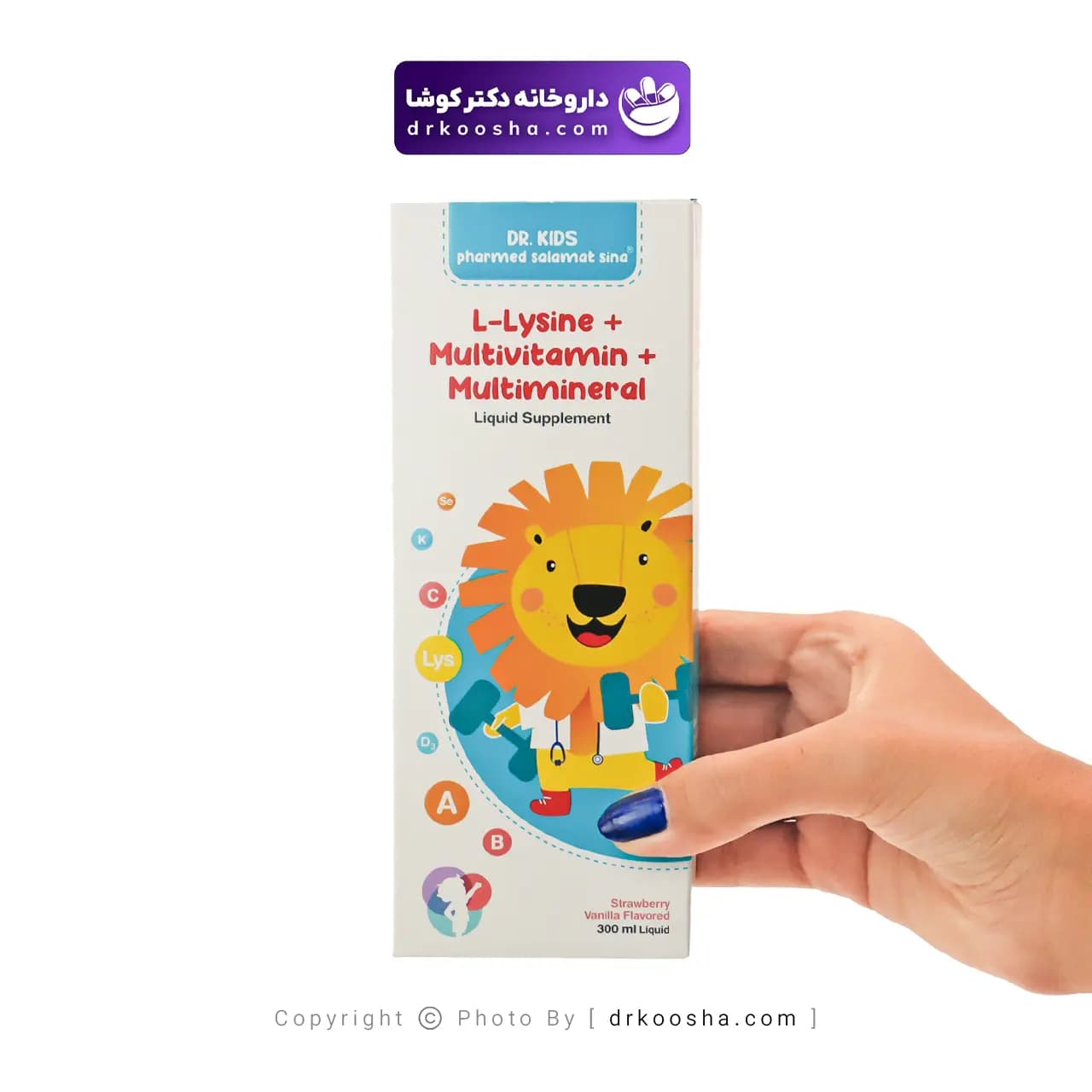 شربت ال لیزین و مولتی ویتامین دکتر کیدز 300 میلی لیتر — تصویر ۲
