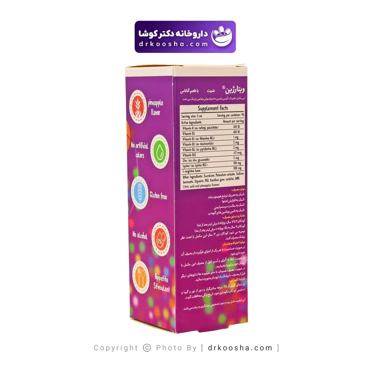 شربت ویتارژین بی اس کی 200 میلی لیتر — تصویر ۵