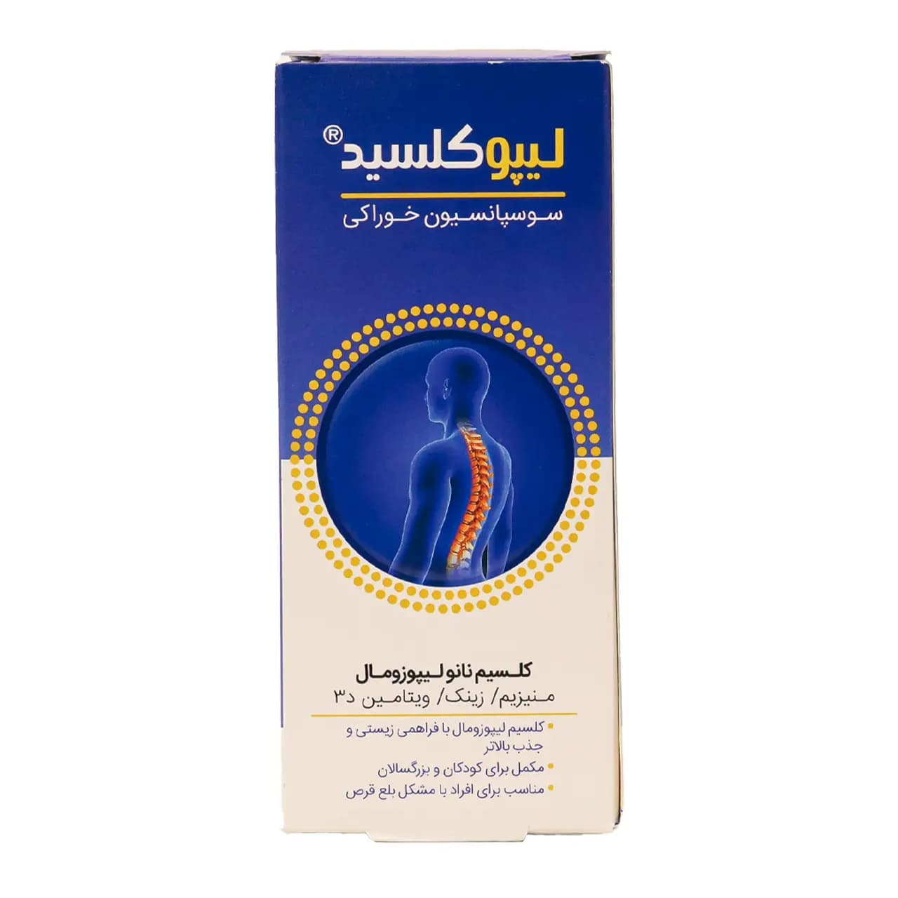 شربت لیپوکلسید کیمیازی 120 میلی لیتر
