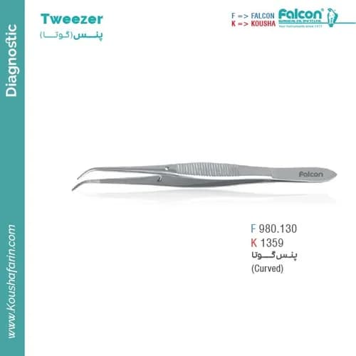 پنس گون // Curved // فالکن | کوشا