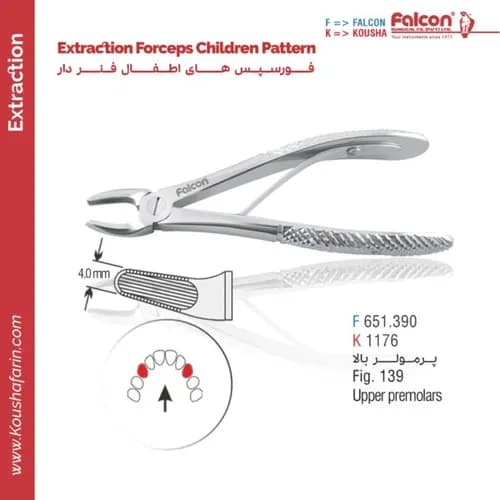 فورسپس پرمولر بالا بدون فنر اطفال // Fig. 7 // فالکن