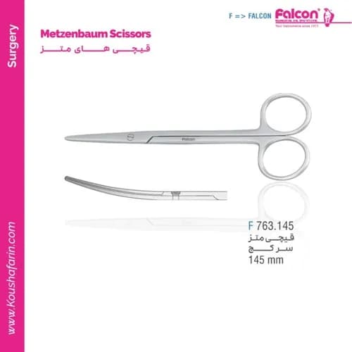 قیچی متز سرکج BL BL فالکون مدل Falcon 763.145 (سایز ۱۴۵ میلی‌متر)