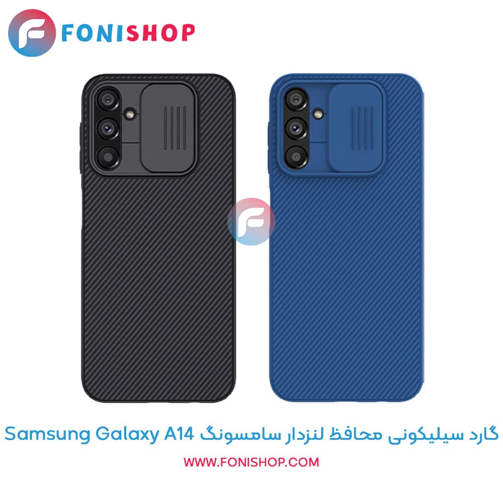 گارد سیلیکونی محافظ لنزدار سامسونگ Samsung Galaxy A14