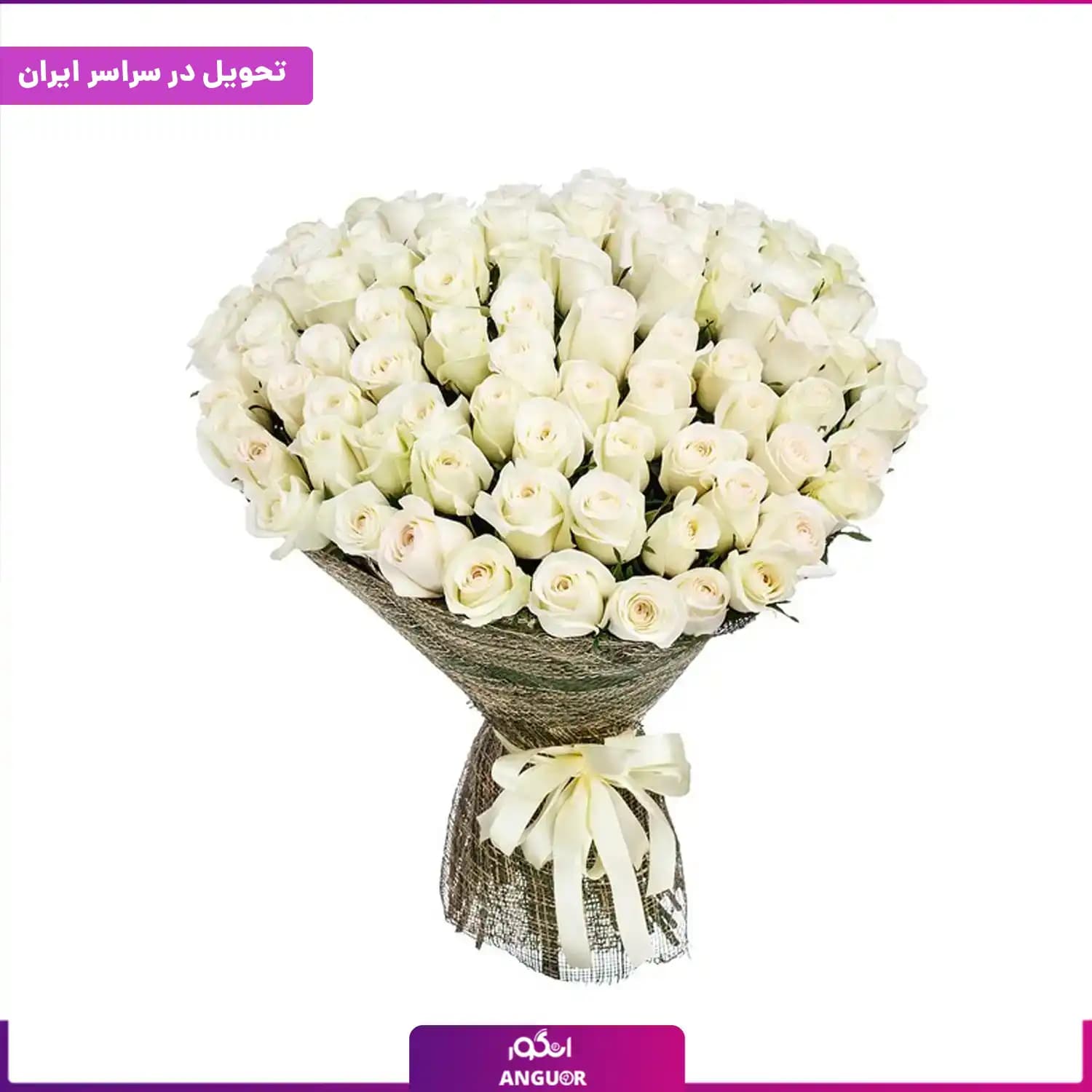 دسته گل رز سفید 50 شاخه