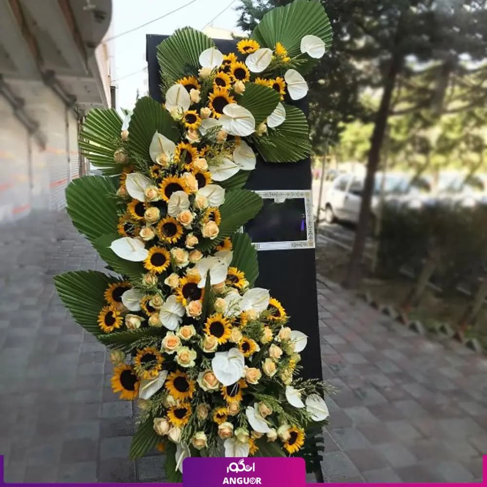 تاج گل ترحیم شیک با گل‌های آفتابگردان — تصویر ۴