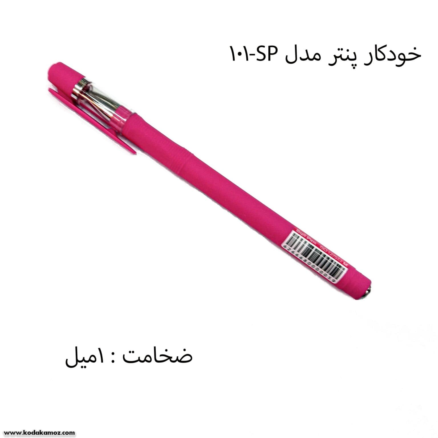 خودکار پنتر مدل sms101 — تصویر ۸