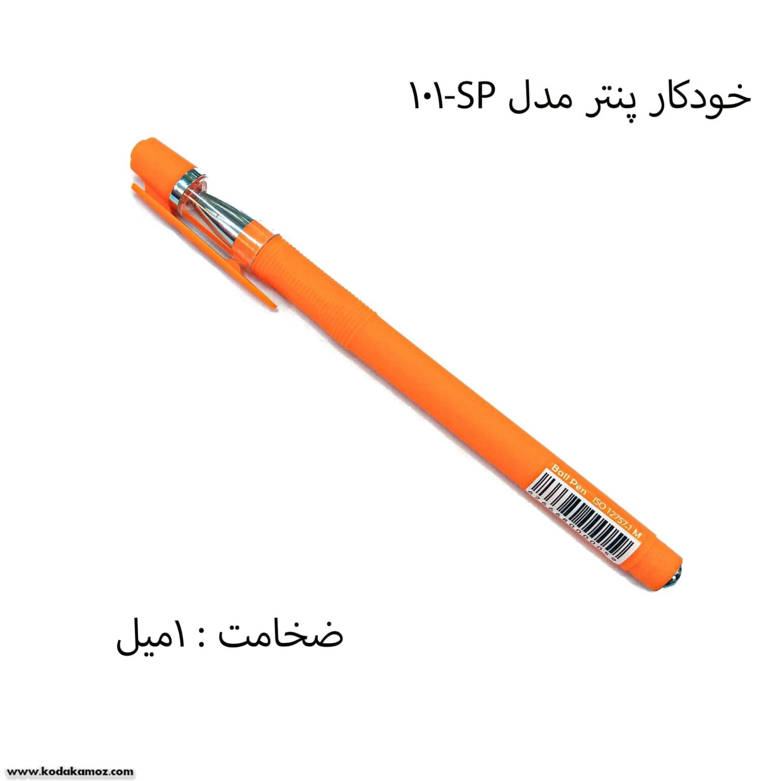 خودکار پنتر مدل sms101 — تصویر ۵