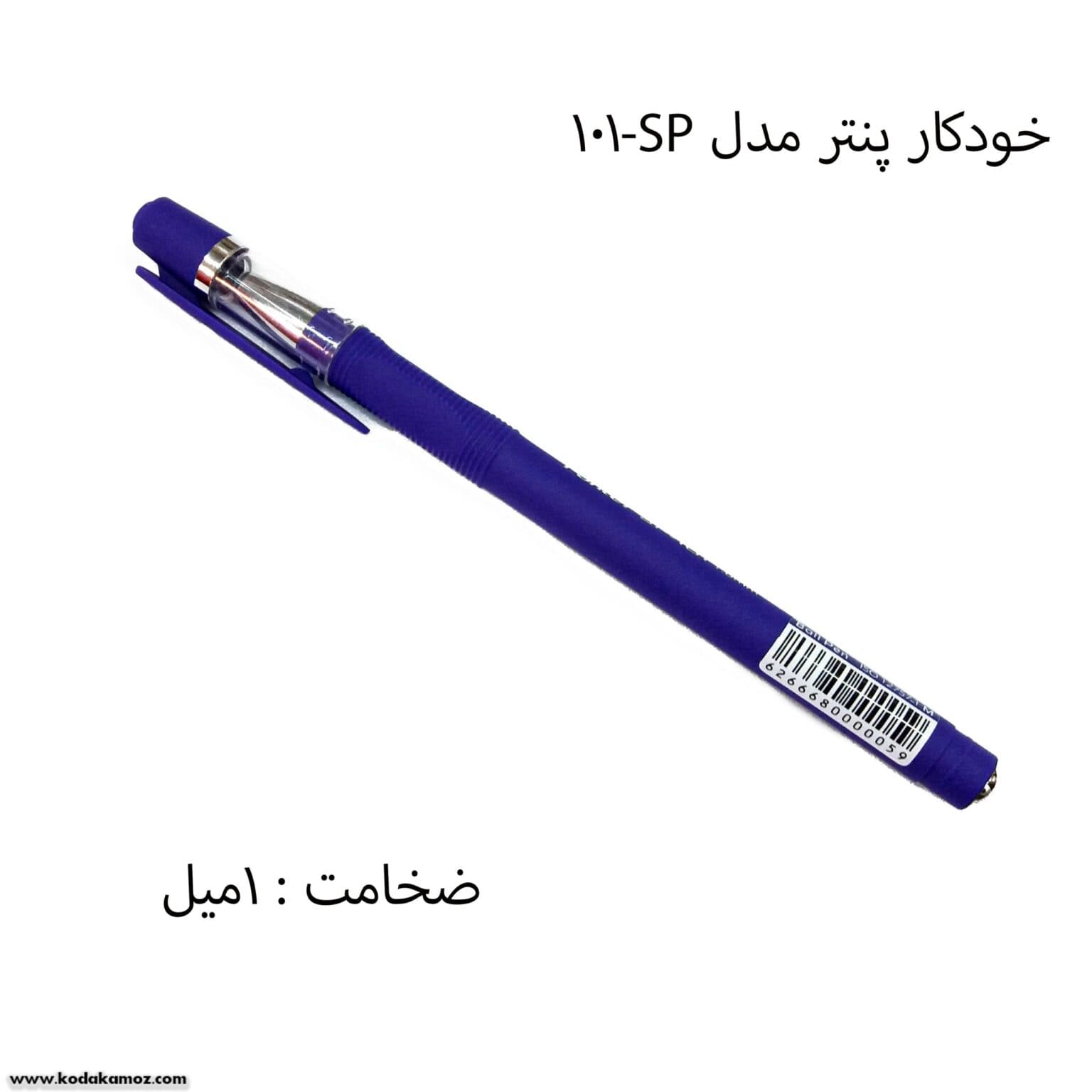 خودکار پنتر مدل sms101