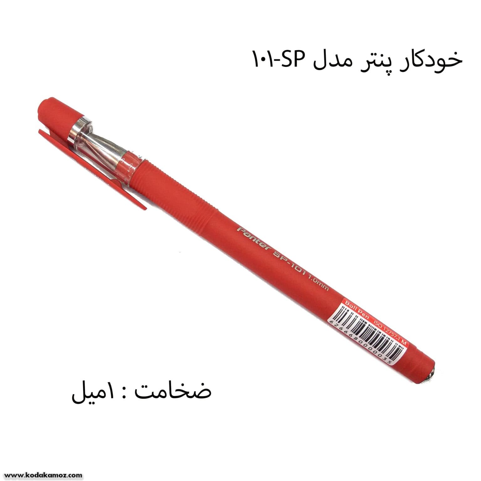 خودکار پنتر مدل sms101 — تصویر ۷