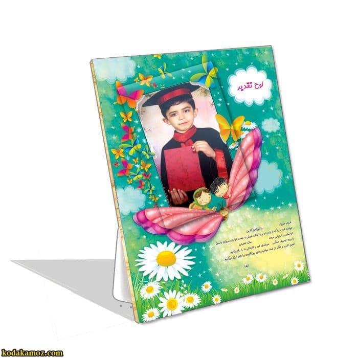 لوح تقدیر رومیزی MDF کد 25