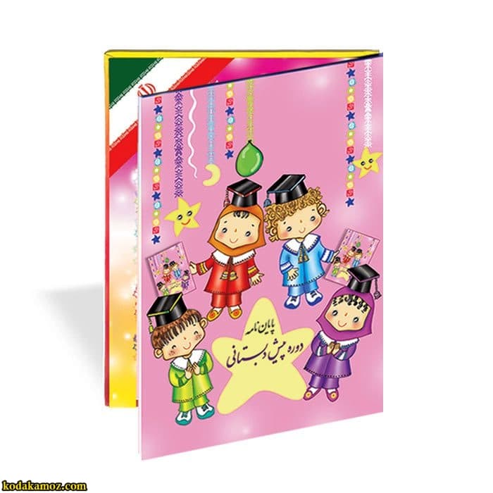 لوح پیش دبستانی کتابی کد 06