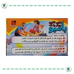 بازی فکری 4 رنگ بامبو (کاردرمانی ذهنی) — تصویر ۳