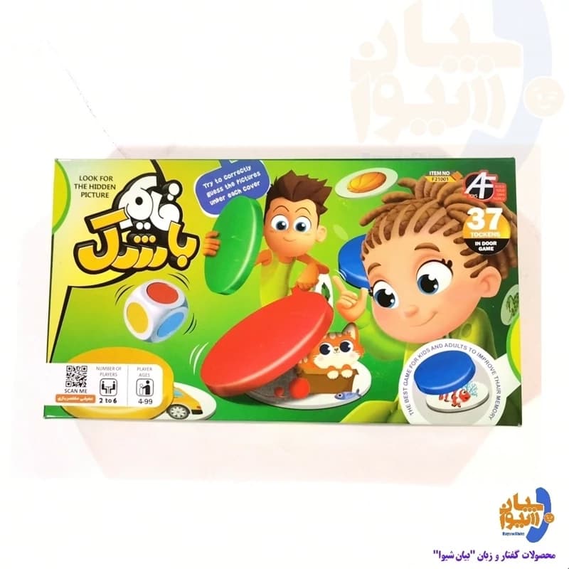 بازی فکری قایم باشک محصولی از ای اف تویز (تقویت حافظه بینایی)