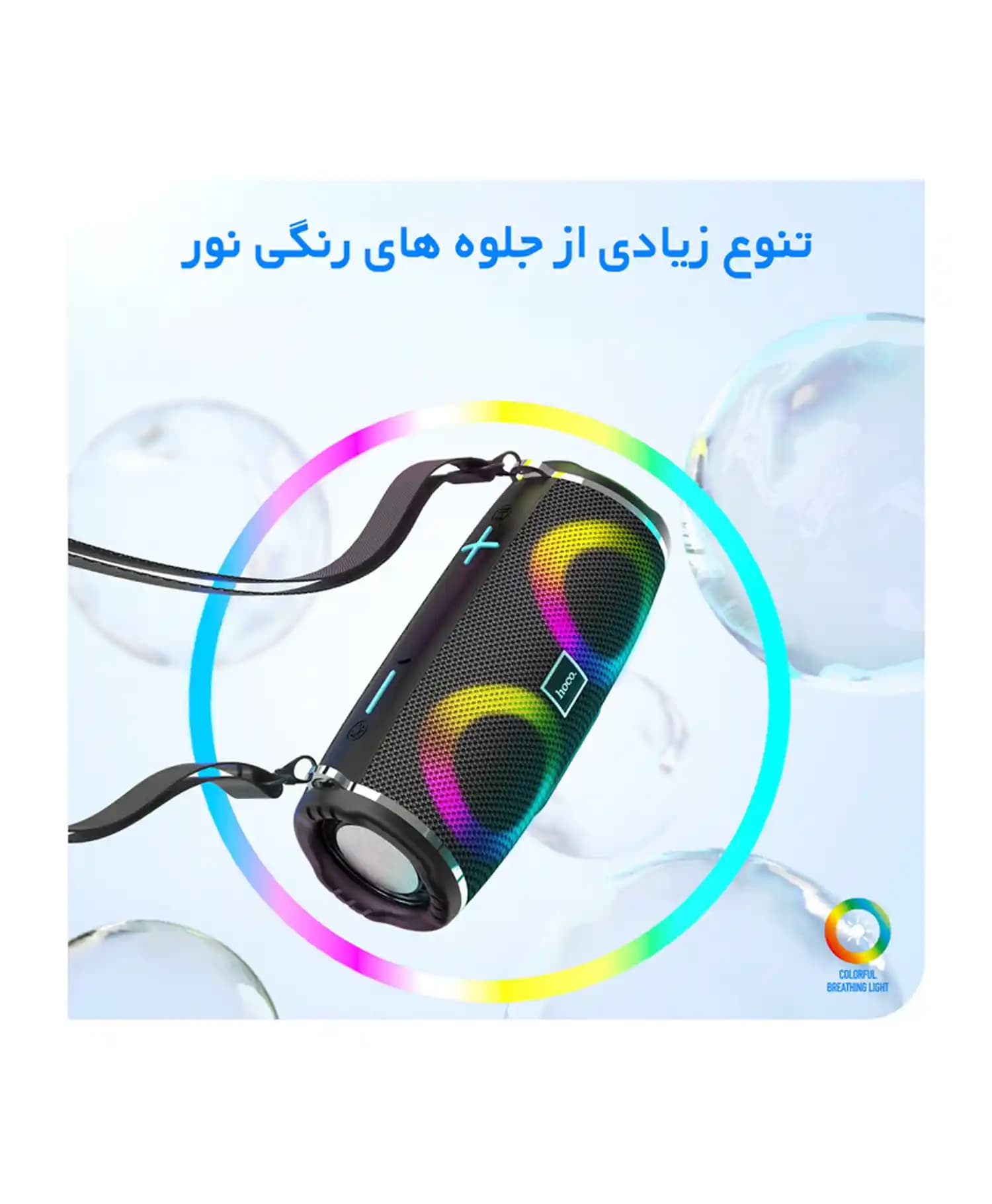 اسپیکر بلوتوثی قابل حمل هوکو مدل HC12 — تصویر ۴