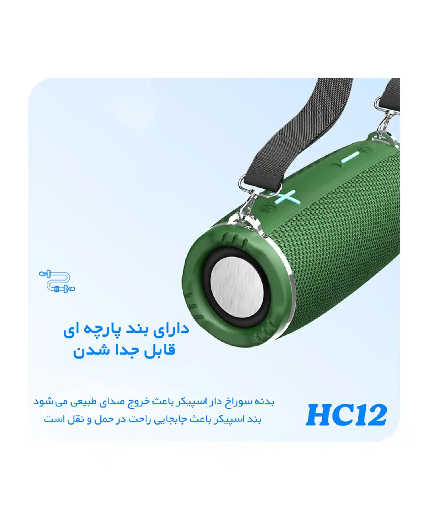 اسپیکر بلوتوثی قابل حمل هوکو مدل HC12 — تصویر ۳