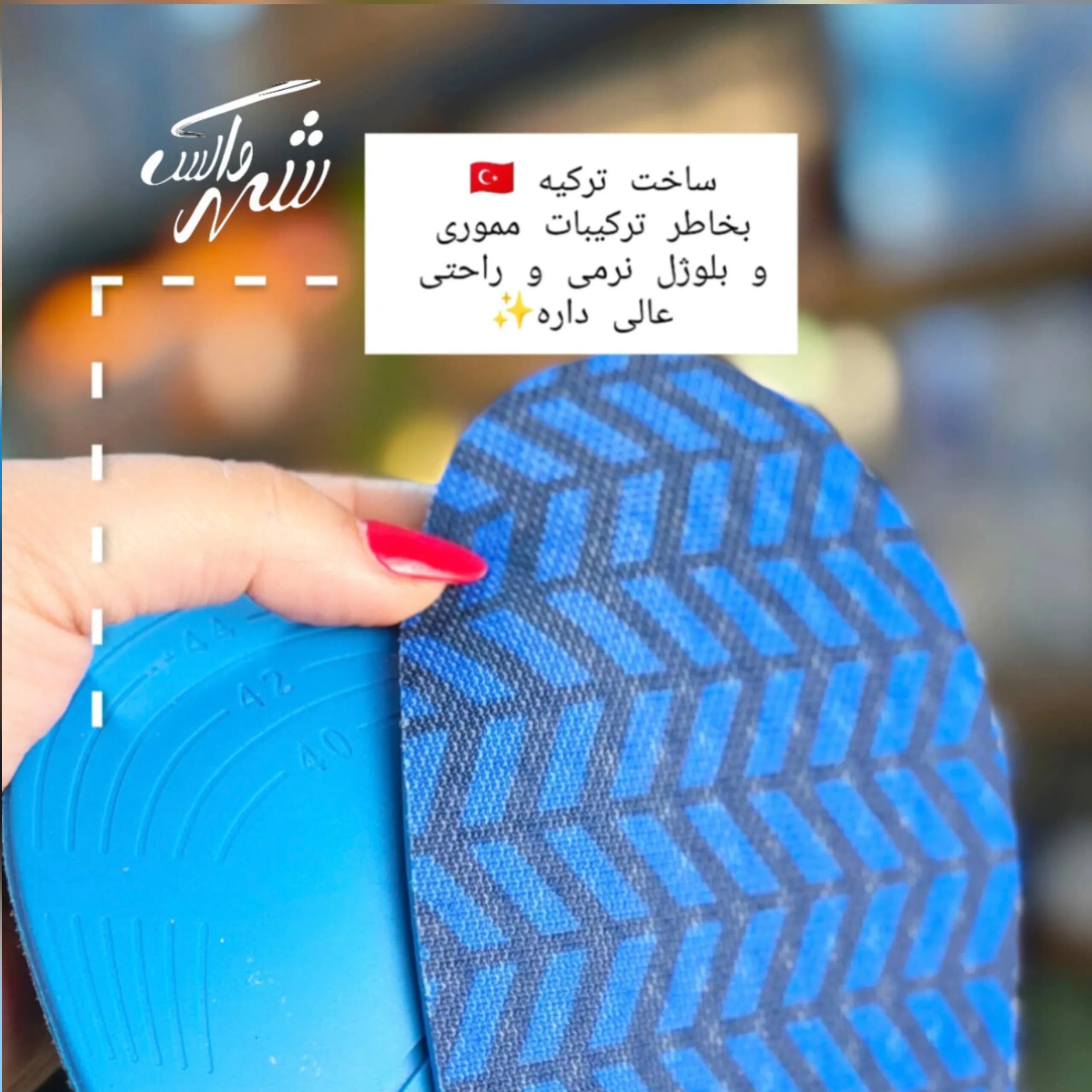 کفی مموری فوم Blue Gel اکتیو ترک — تصویر ۴