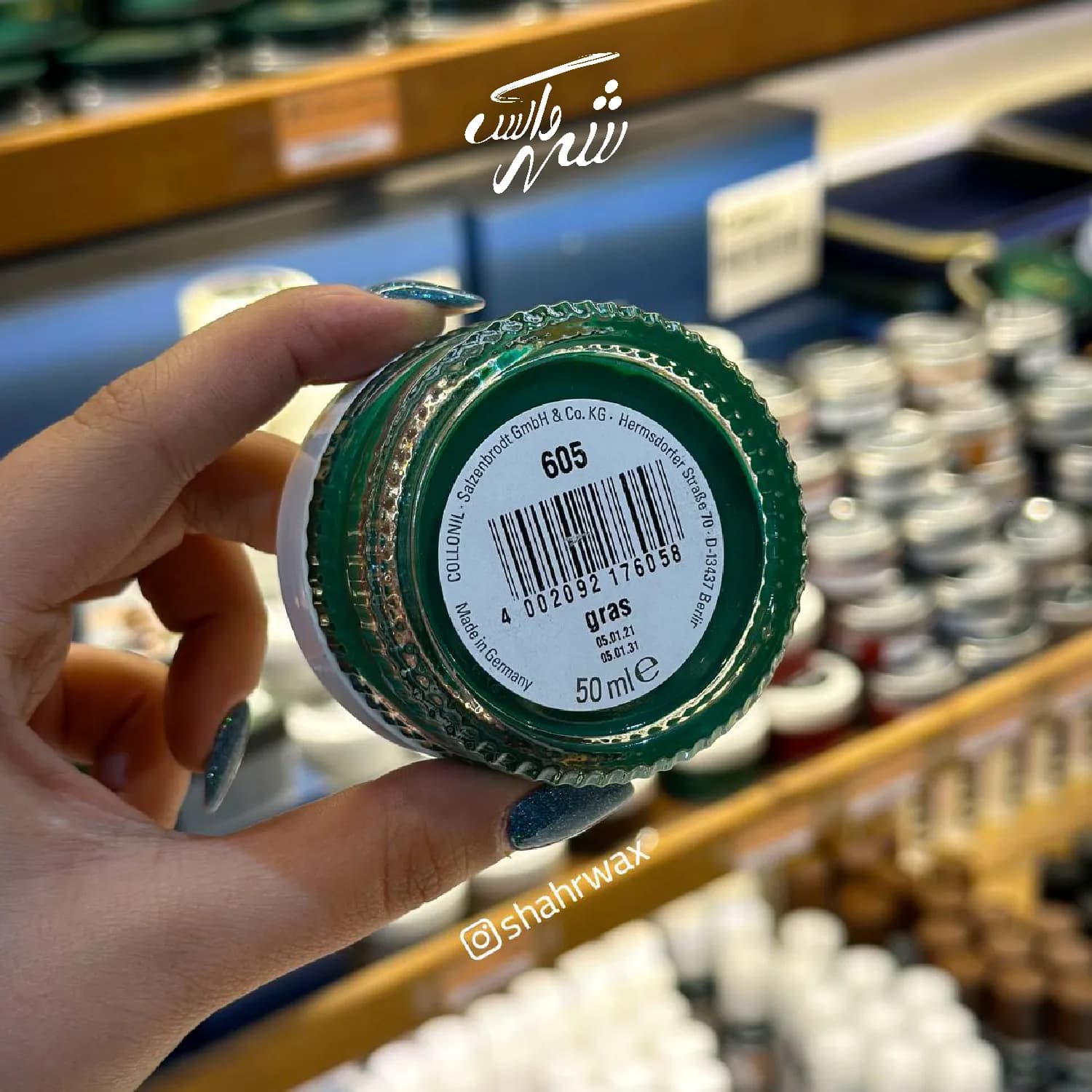واکس گیاهی سبز آلمانی — تصویر ۳