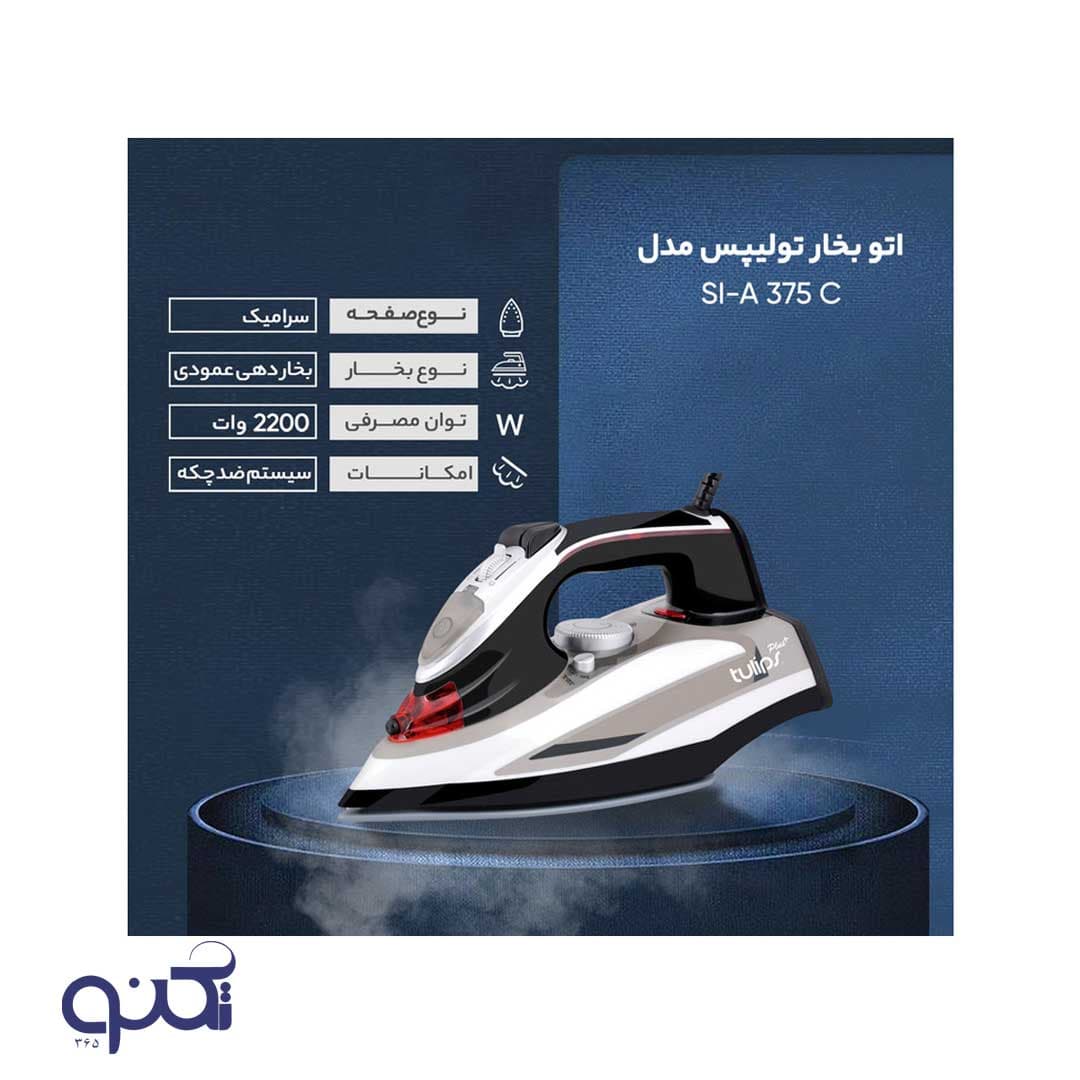 اتو بخار تولیپس مدل SI-A 375 C — تصویر ۱۰