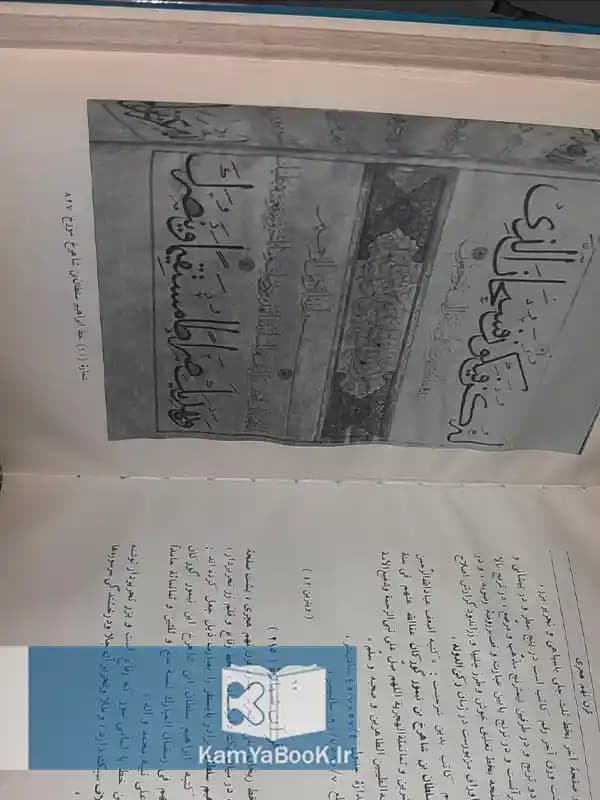 راهنمای گنجینه قرآن اثر احمد گلچین معانی — تصویر ۲