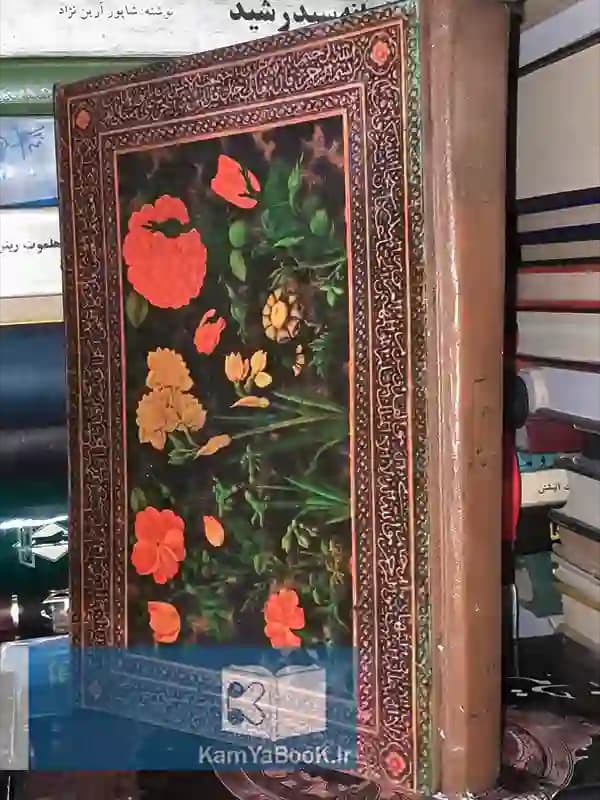 راهنمای گنجینه قرآن اثر احمد گلچین معانی