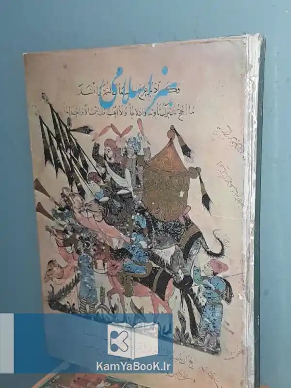 هنر اسلامی (معماری، کاشیکاری، فلزکاری، بافندگی، نقاشی)