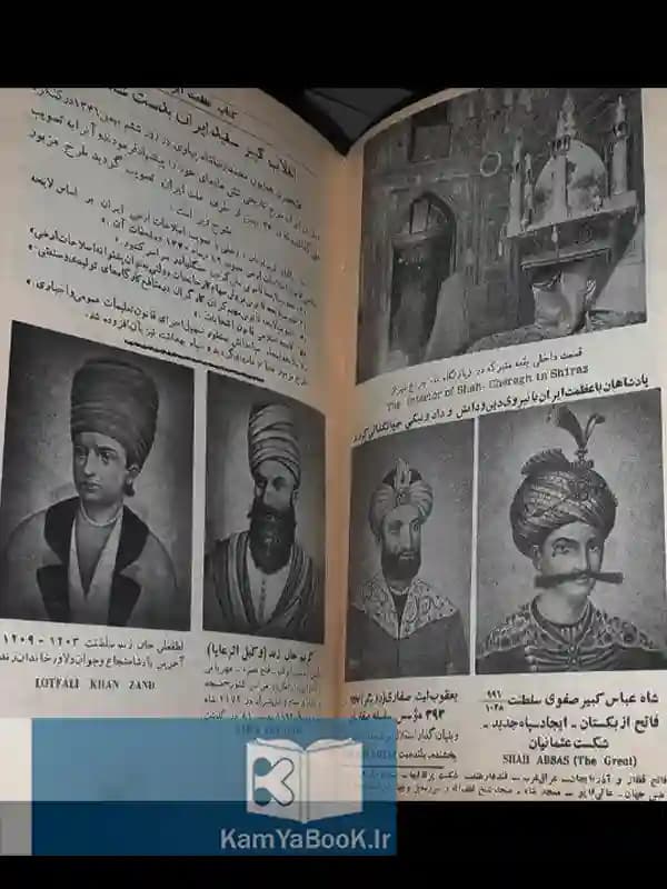 انقلاب کبیر سفید ایران اثر ذبیح الله قدیمی — تصویر ۲