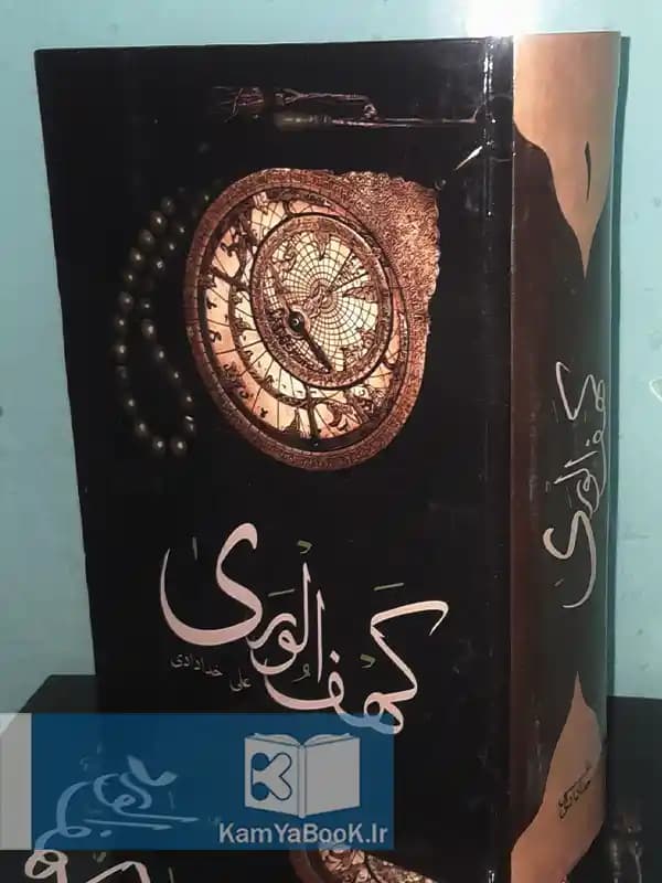 کهف الوری اثر علی خدادادی (گالینگور)