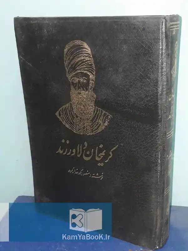 کریمخان دلاور زند اثر منصور کدخدا زاده