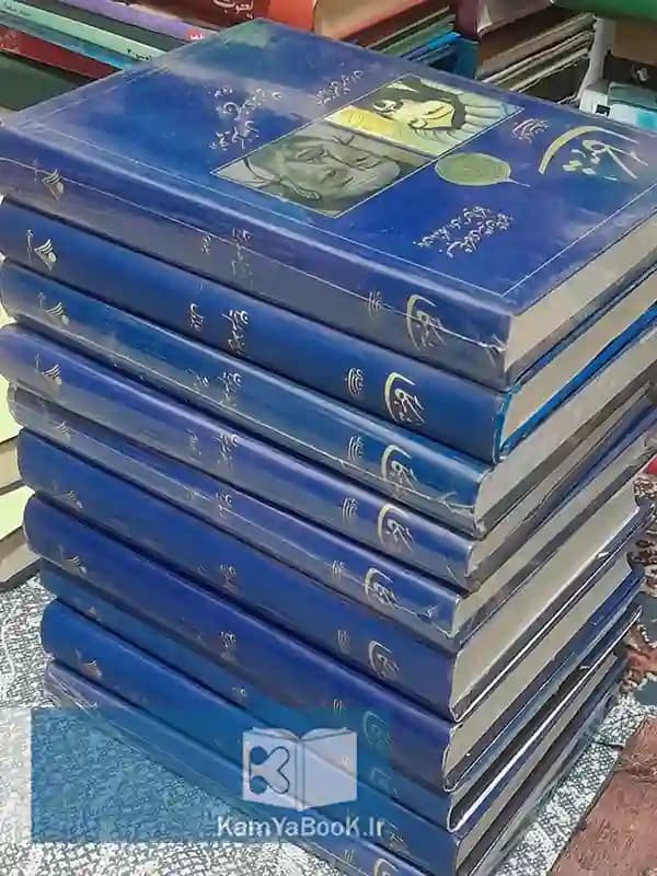 شاهکار تاریخ منظوم ایران اثر معینی کرمانشاهی (آکبند)