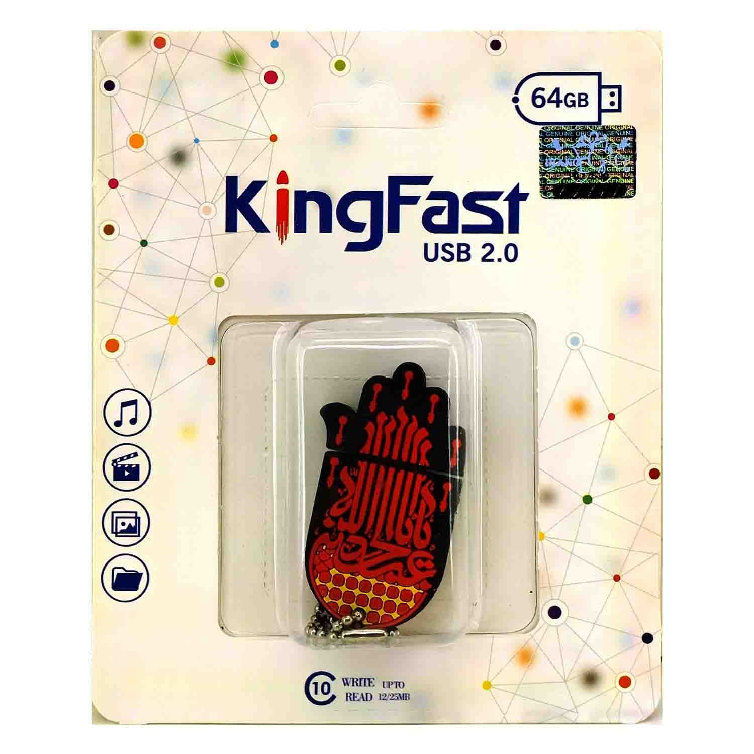 فلش مموری طرح مذهبی 64گیگ usb2 کد 102940