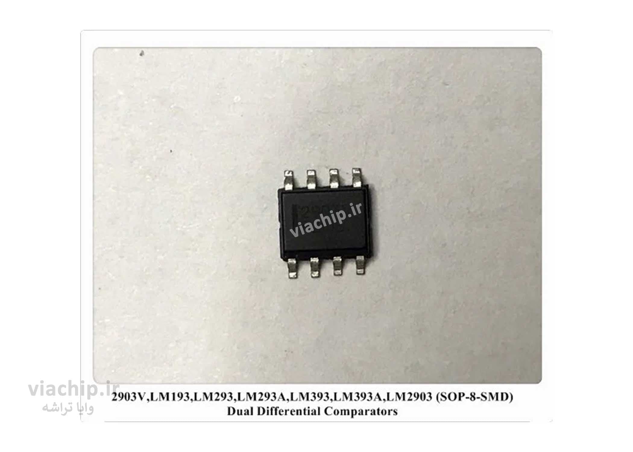 آی سی LM2903