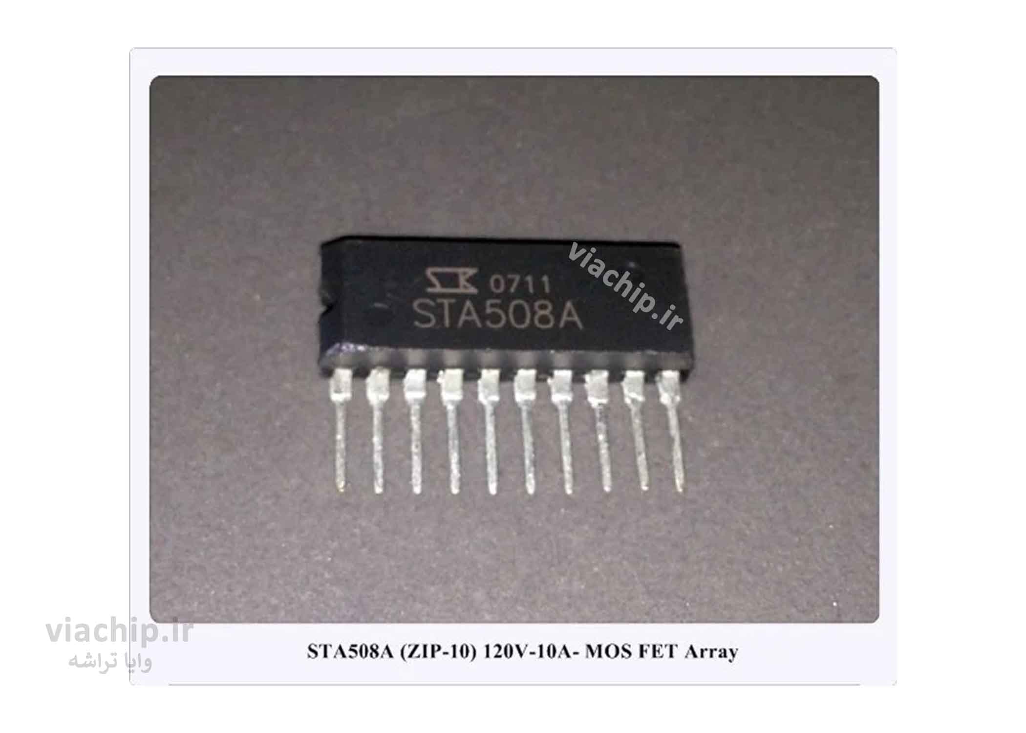 آی سی STA508A