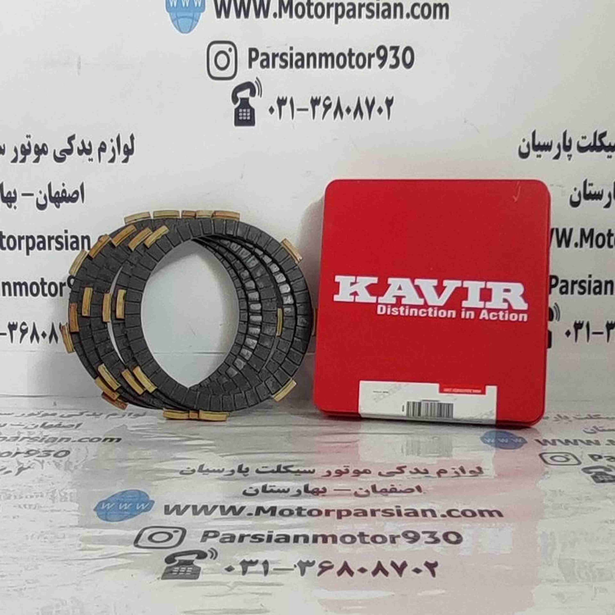 صفحه کلاج تریل (XL _ GY ) 5عددی 125 کویر