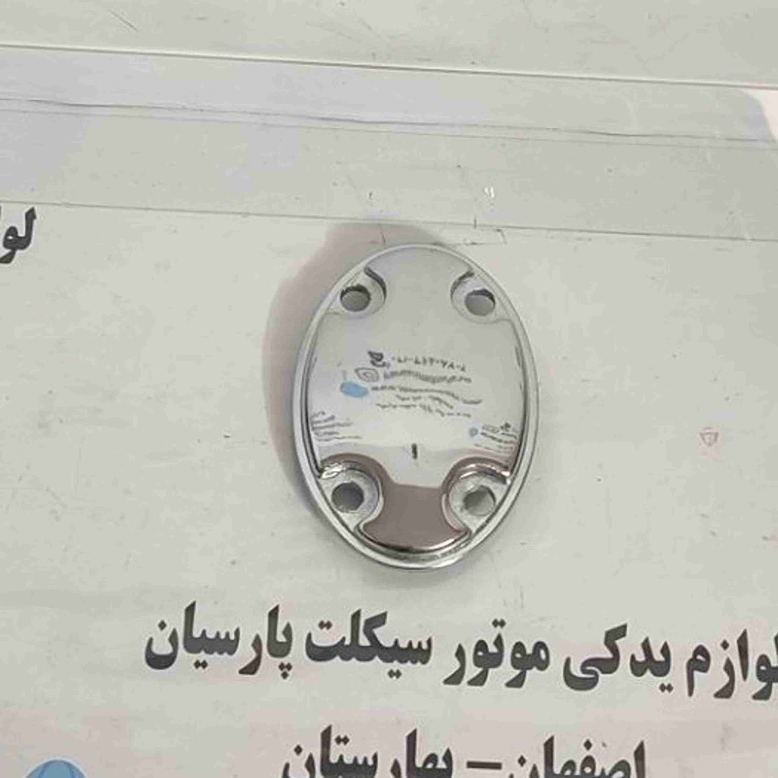 استیل درب برق تریل LX XL _ GY