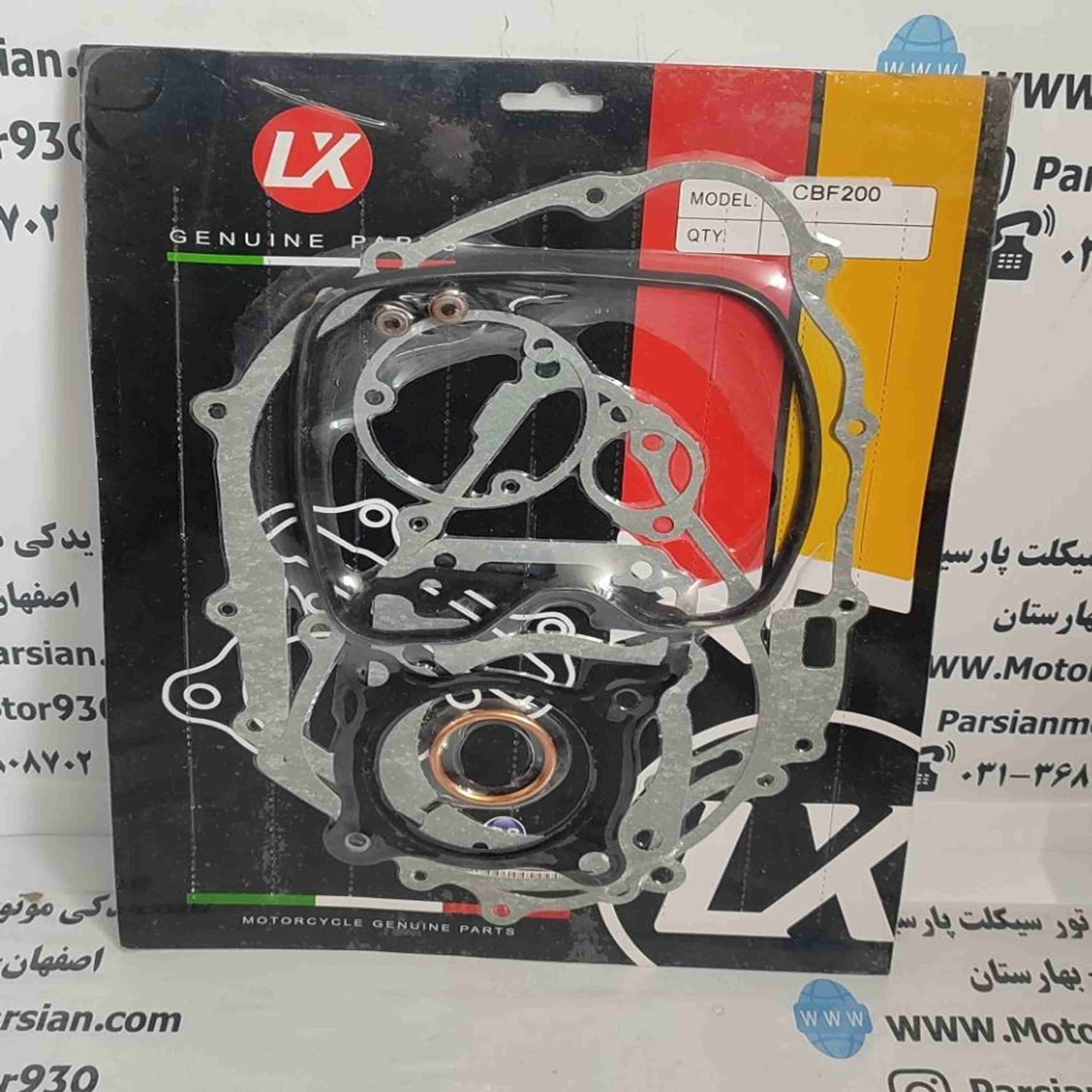 واشر بندی کامل تریل CRF _پرواز (رهرو _ CBF) LX 200