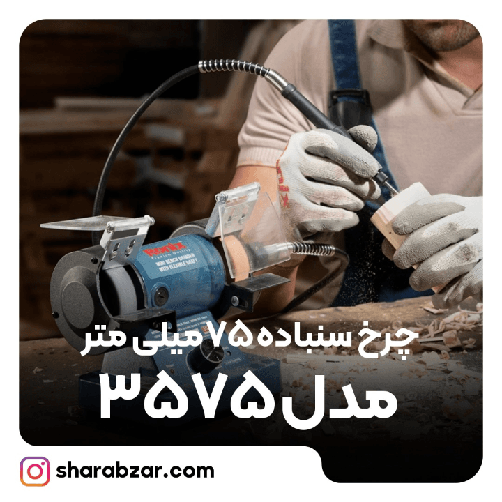 چرخ سنباده مینیاتوری رونیکس کد 3575 — تصویر ۴