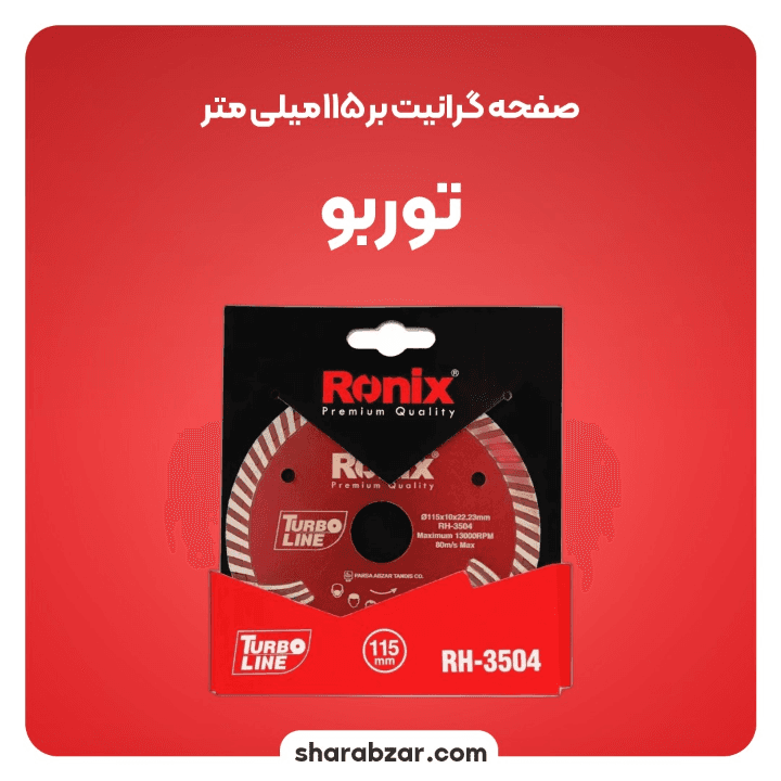 صفحه گرانیت بُر رونیکس کد RH_3504 — تصویر ۲