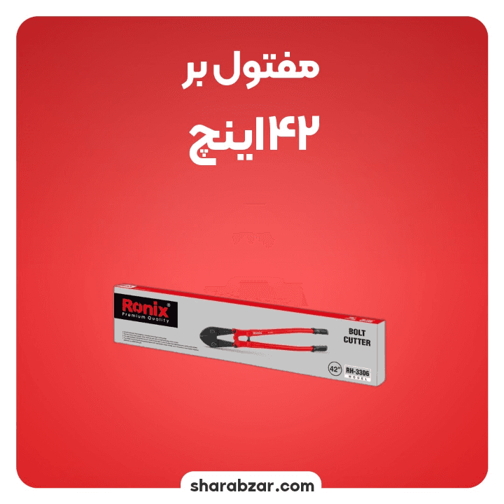 قیچی مفتول بُر رونیکس کد RH_3306 — تصویر ۲