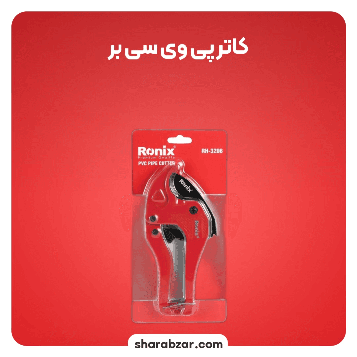 کاتر 20 رونیکس کد RH_3206 — تصویر ۲
