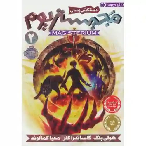 مجیستر یوم 2 دستکش مسی
