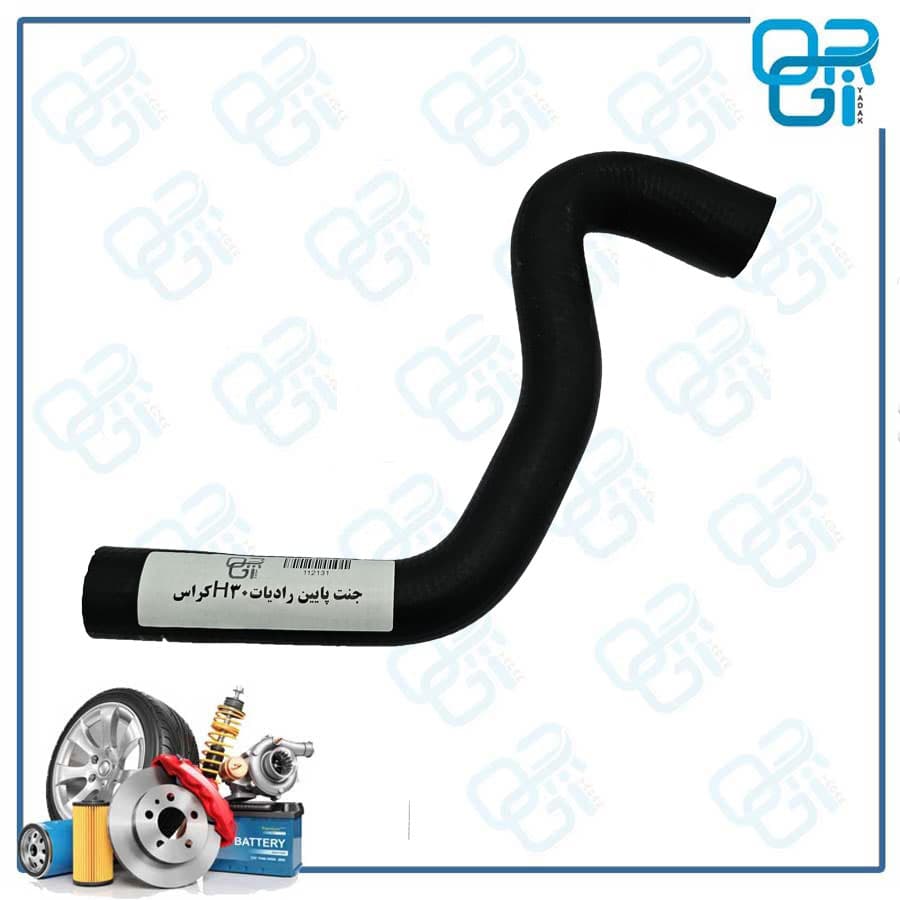 جنت پایین رادیاتور H30 کراس