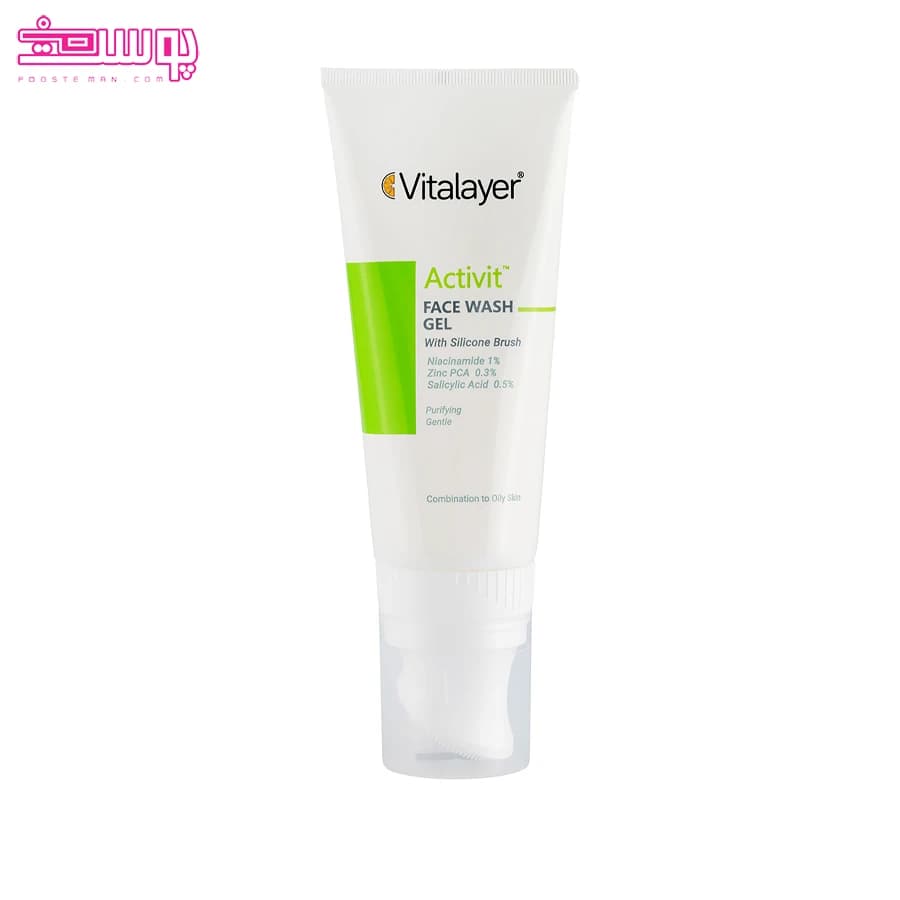 ژل شستشوی پوست چرب ویتالایر حجم 200ml