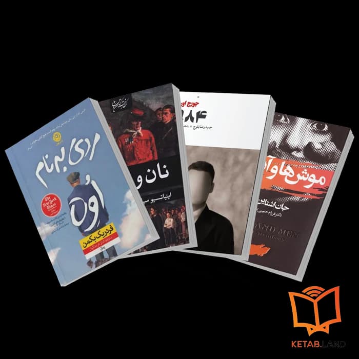 پک کتاب های مردانه