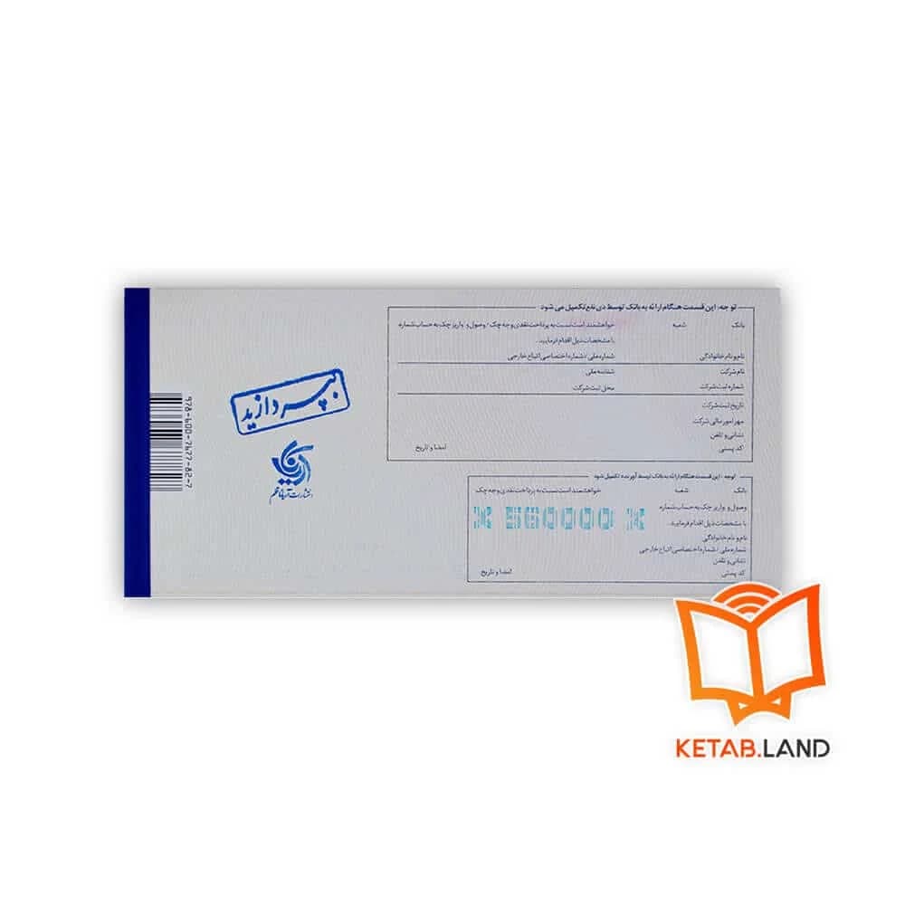کتاب هنر جذب سرمایه برای استارتاپ ها — تصویر ۲
