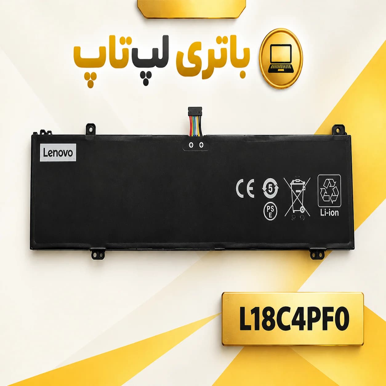 باتری لپ تاپ Lenovo L18C4PF0 | 2964mAh | 45Wh | 4 سلولی | گارانتی 6 ماهه