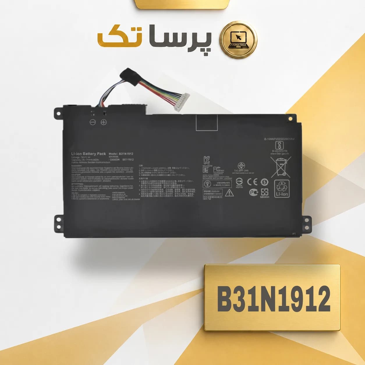 باتری لپ تاپ ASUS VivoBook 14 E410M B31N1912 اورجینال | گارانتی 6 ماهه