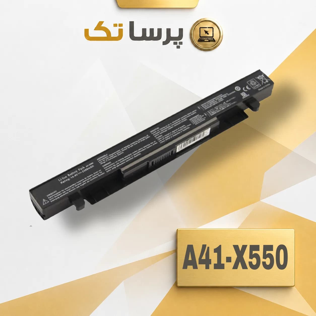 باتری لپ تاپ ایسوس A41-X550A اورجینال | گارانتی ۶ ماهه