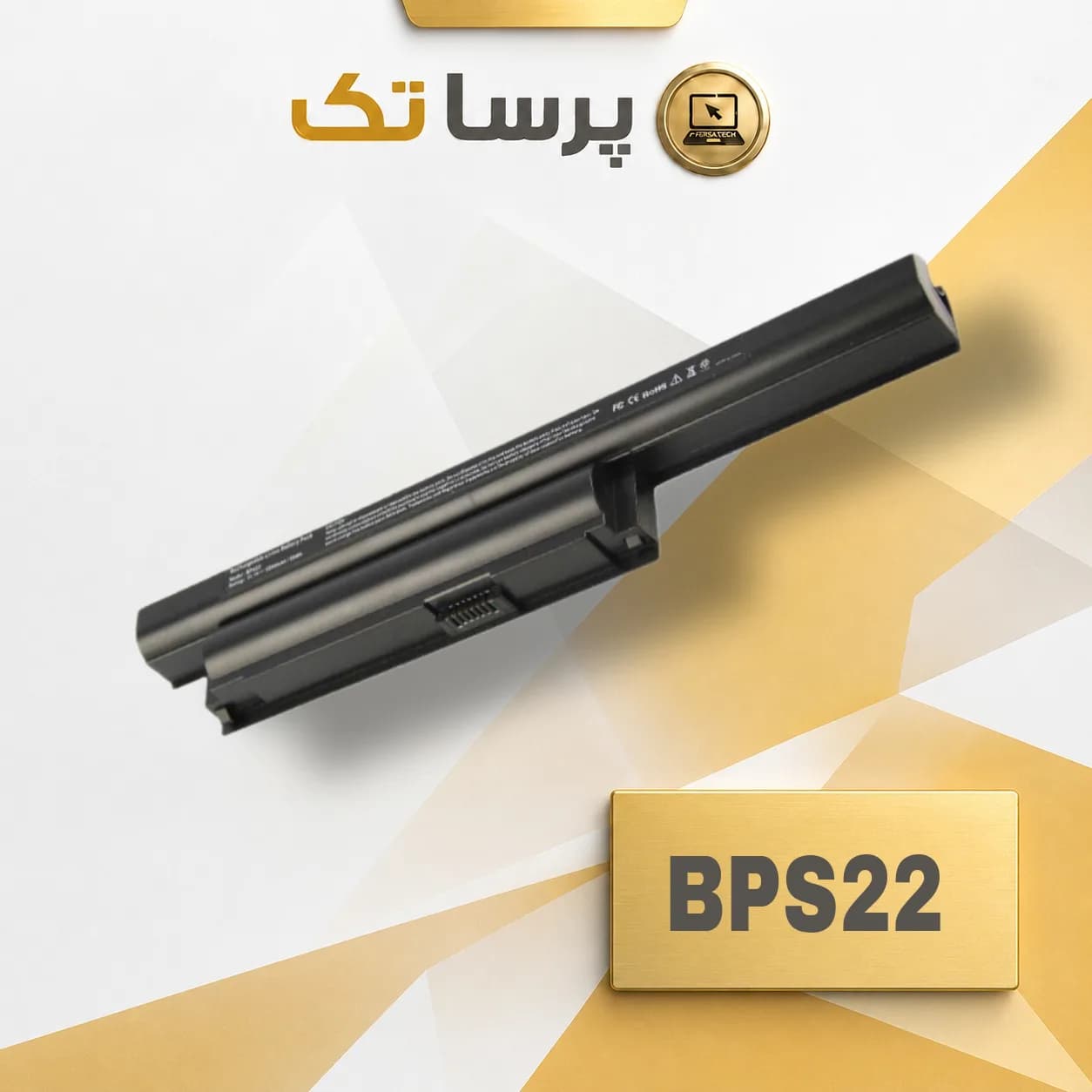 SONY PCG-71212t | باتری لپ تاپ اورجینال مدل BPS22