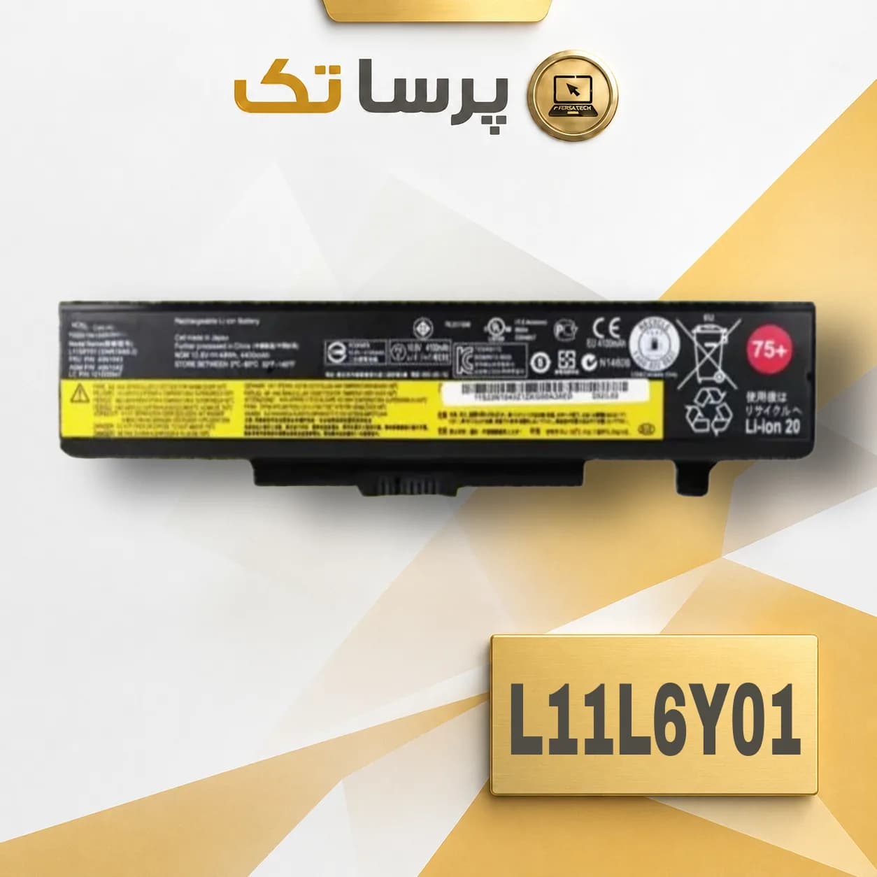 Lenovo IdeaPad E530 | باتری لپ تاپ مدل L11L6Y01
