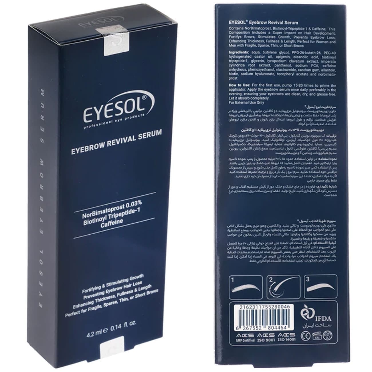سرم تقویت کننده ابرو آیسول مدل Caffeine حجم 4.2ml تقویت کننده و محرک رشد — تصویر ۲